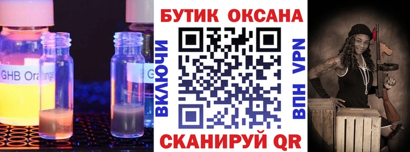 блэк спрут онион  Наволоки  Бутират бутик 
