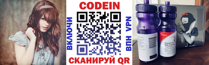Codein Purple Drank цена наркотик Наволоки