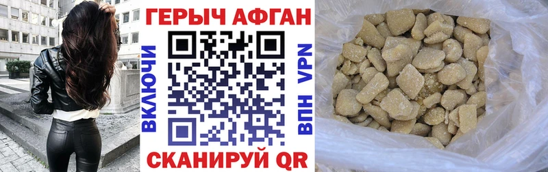 ГЕРОИН хмурый  как найти   Наволоки 