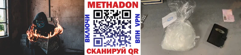 купить наркоту Наволоки МЕТАДОН мёд