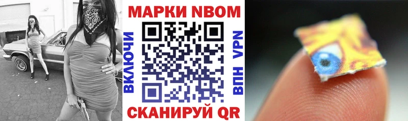 Марки N-bome 1,5мг  Наволоки 